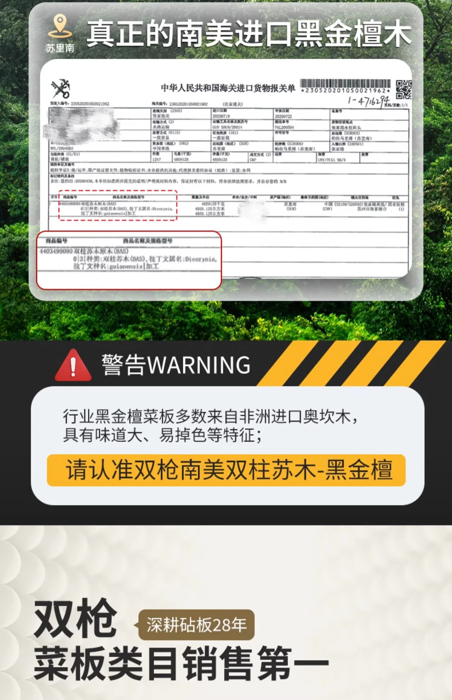 Suncha双枪 抗菌黑金檀木砧板 实木加厚案板切菜板面板擀面板 整木40*28*2.5cm detail image 9