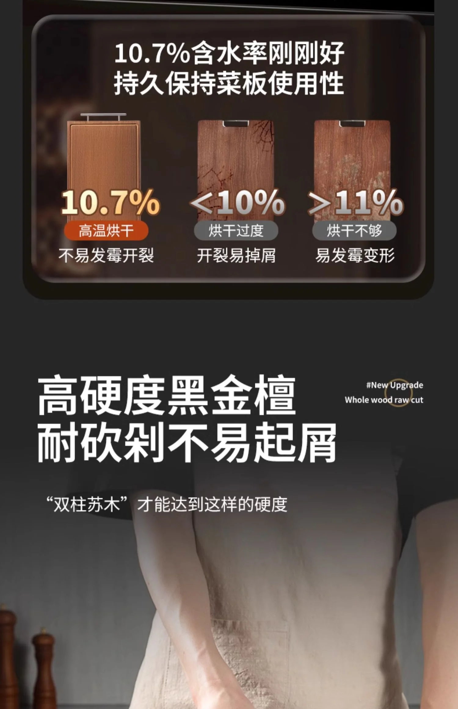 Suncha双枪 抗菌黑金檀木砧板 实木加厚案板切菜板面板擀面板 整木40*28*2.5cm detail image 14