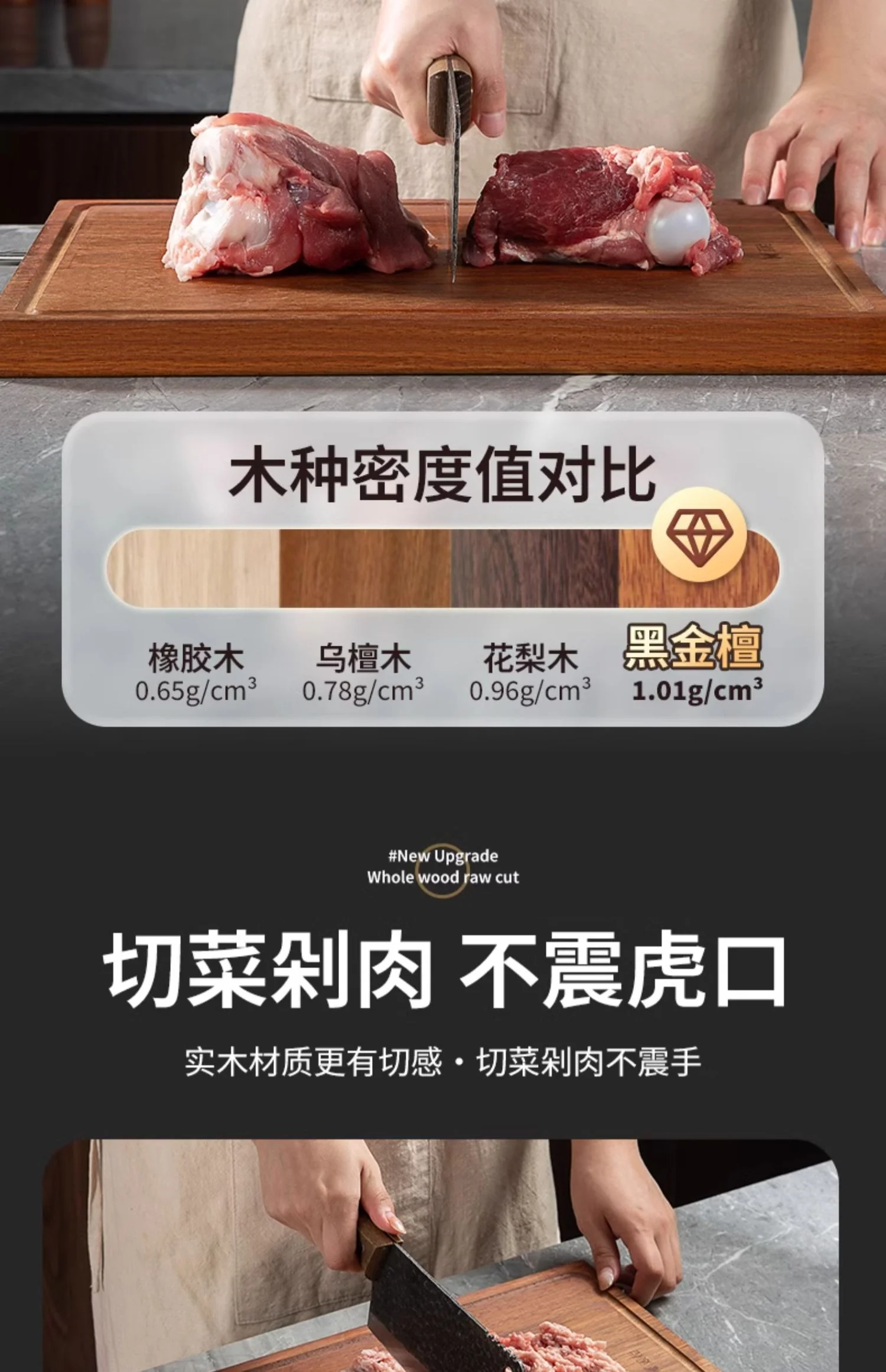 Suncha双枪 抗菌黑金檀木砧板 实木加厚案板切菜板面板擀面板 整木40*28*2.5cm detail image 15