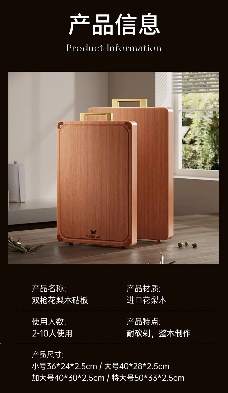双枪菜板实木家用厨房切菜水果案板无漆无蜡双面可用花梨整木砧板 中号-40*28*2.5cm DZ34017 detail image 7