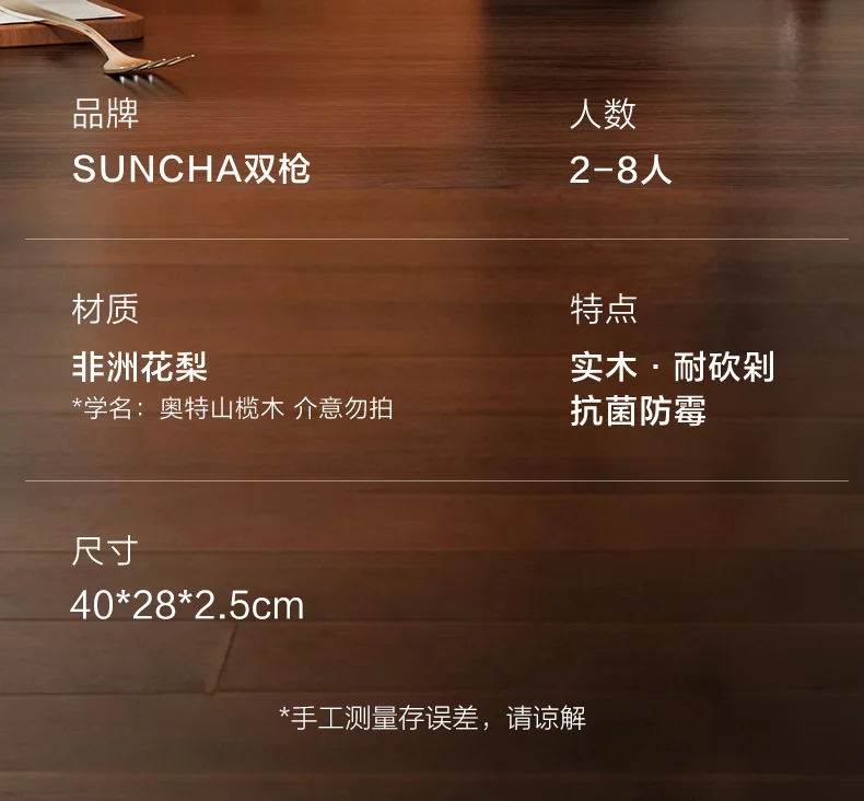 Suncha rosewood cutting board/knife/cutting board, solid wood, anti-mildew and antibacterial, separate for raw and cooked food, 40*28*2.5CM detail image 26