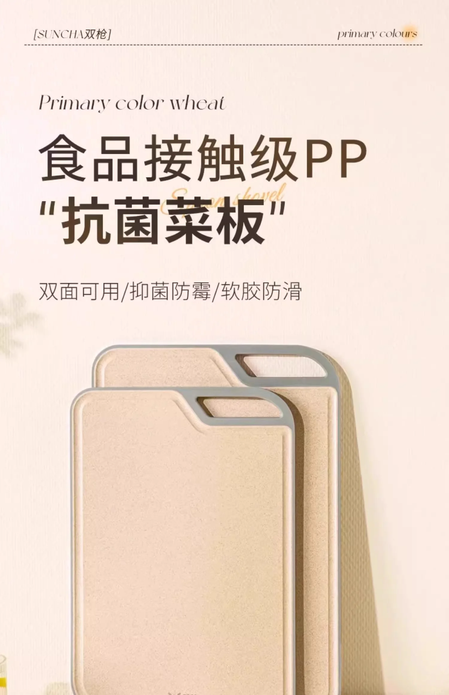 Suncha cutting board antibacterial-medium DZ64010 detail image 1