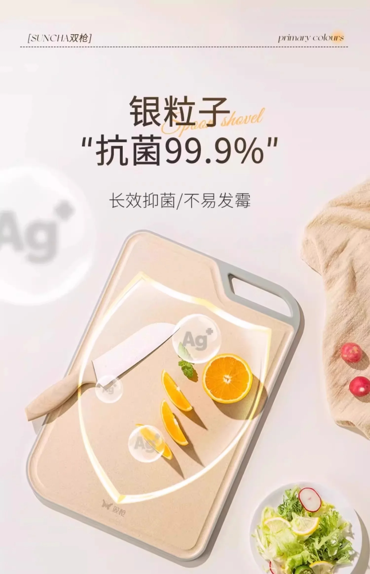Suncha cutting board antibacterial-medium DZ64010 detail image 2