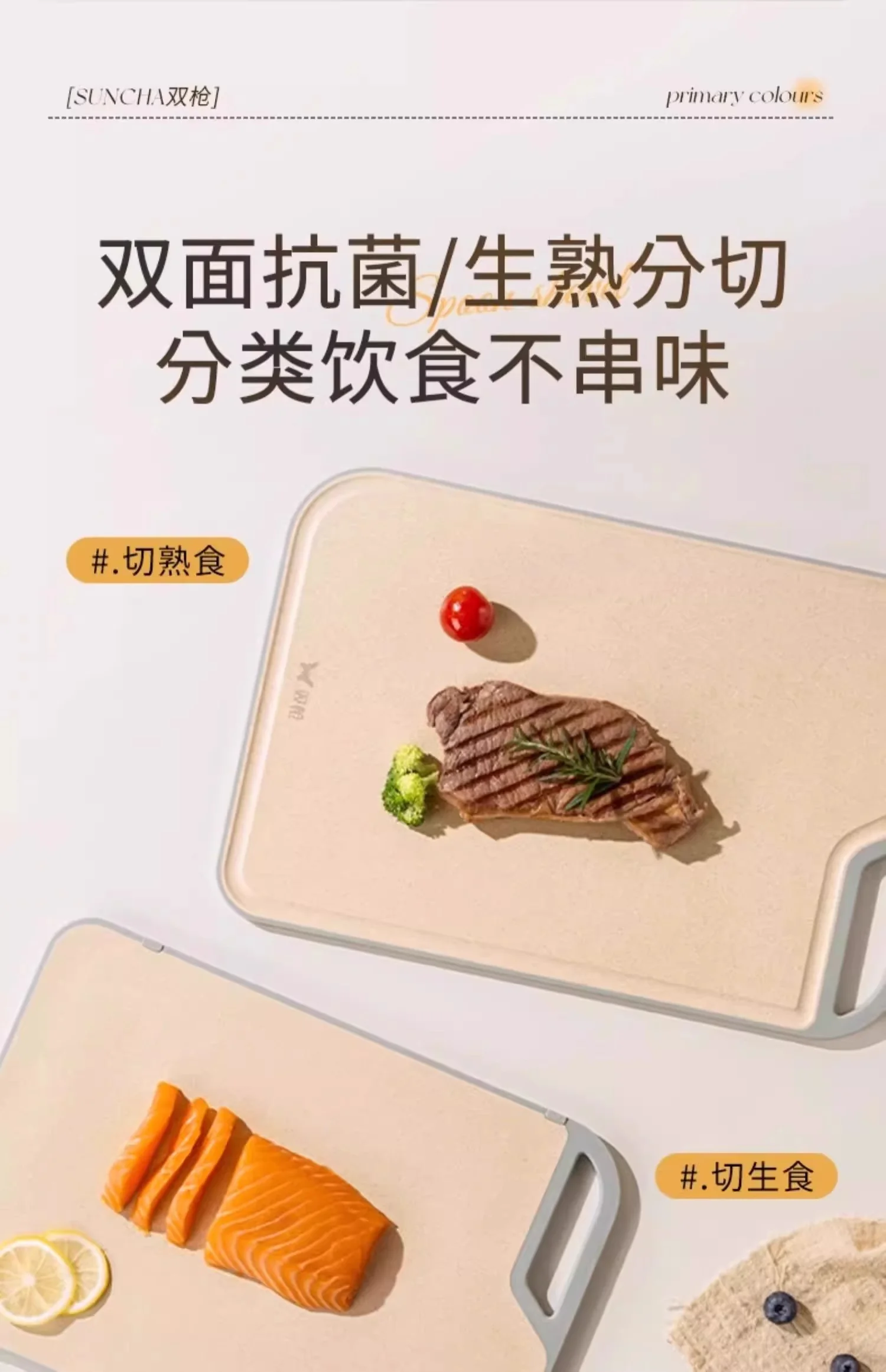 Suncha cutting board antibacterial-medium DZ64010 detail image 6