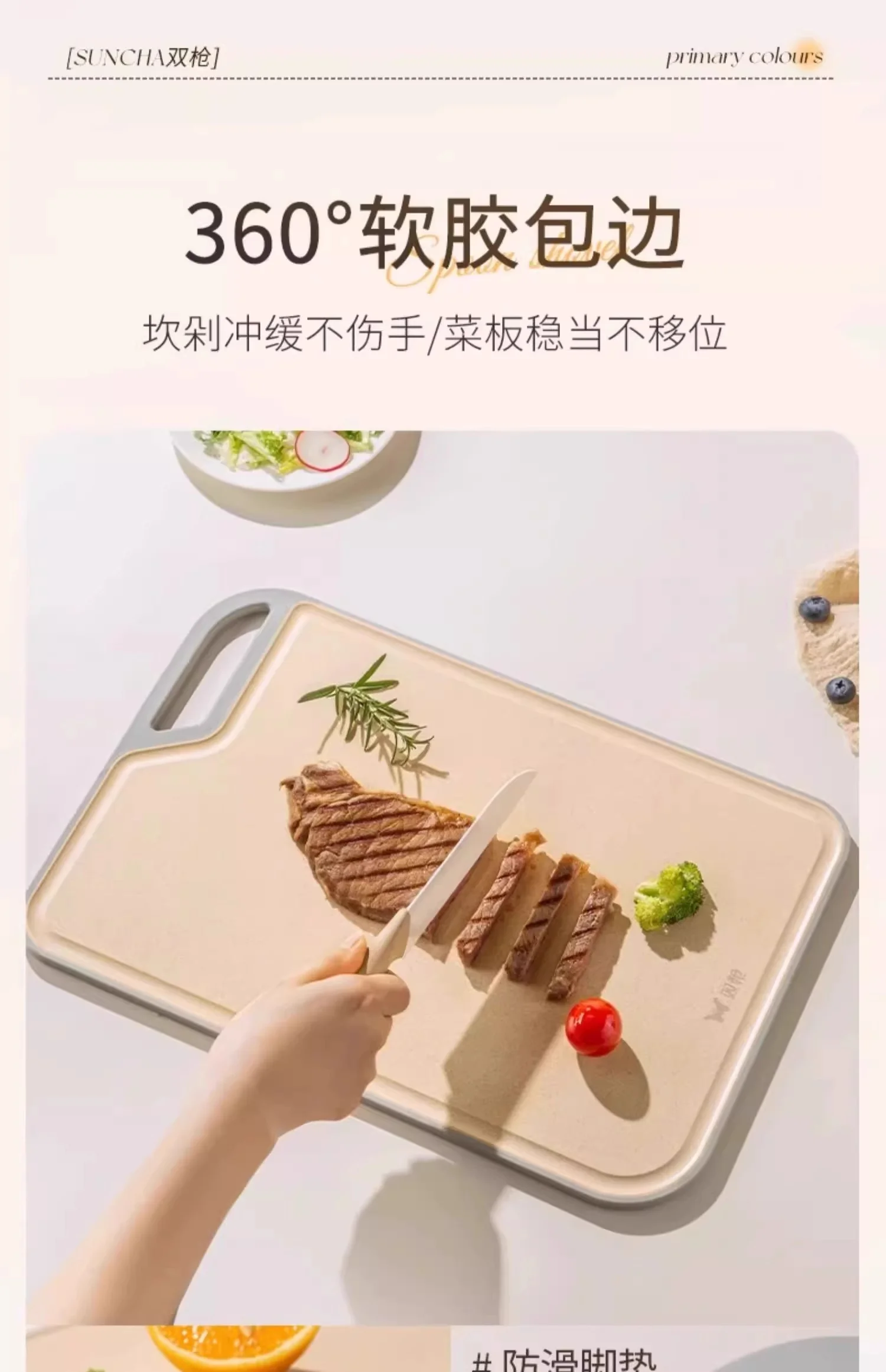 Suncha cutting board antibacterial-medium DZ64010 detail image 9