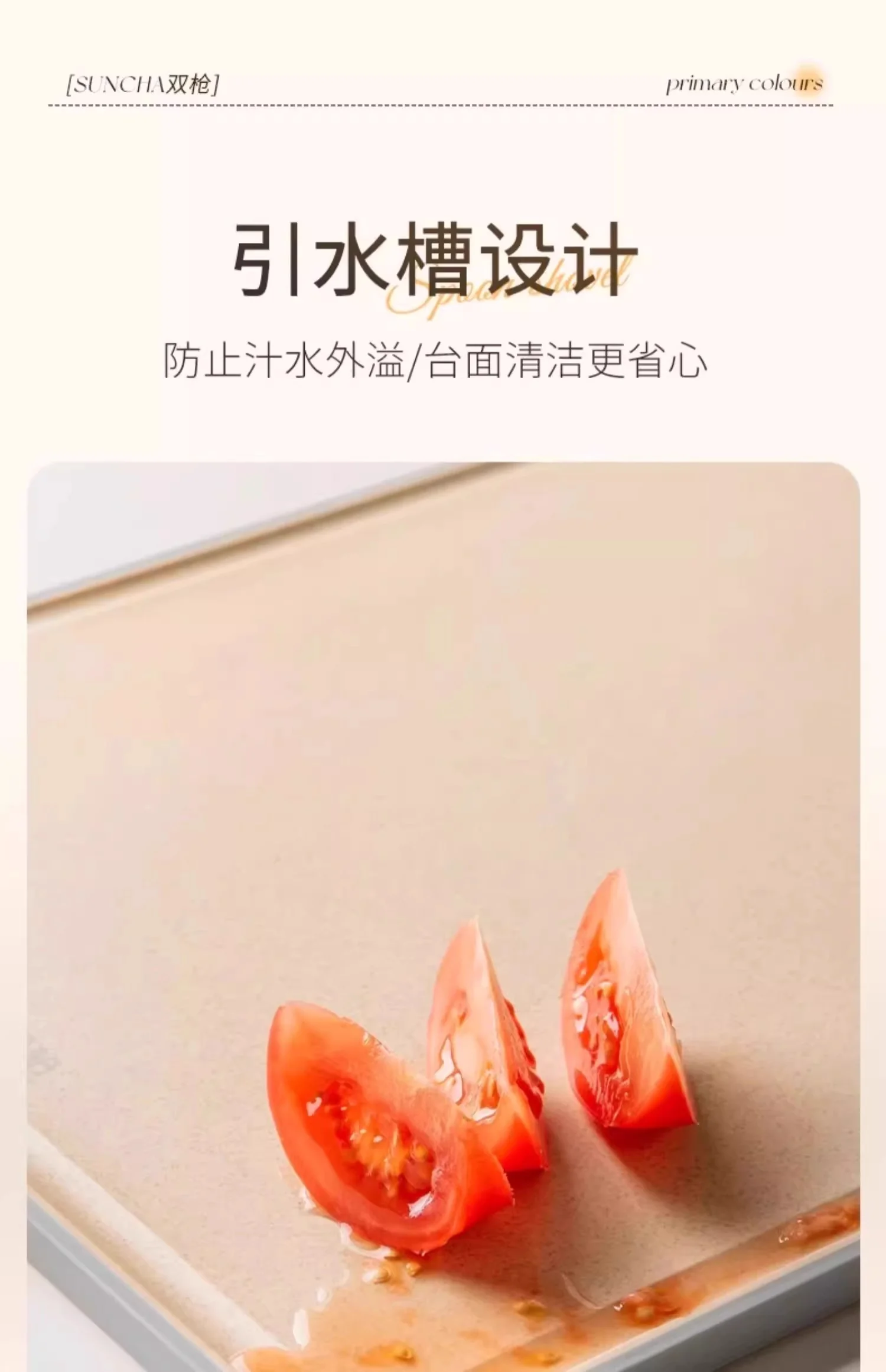 Suncha cutting board antibacterial-medium DZ64010 detail image 11