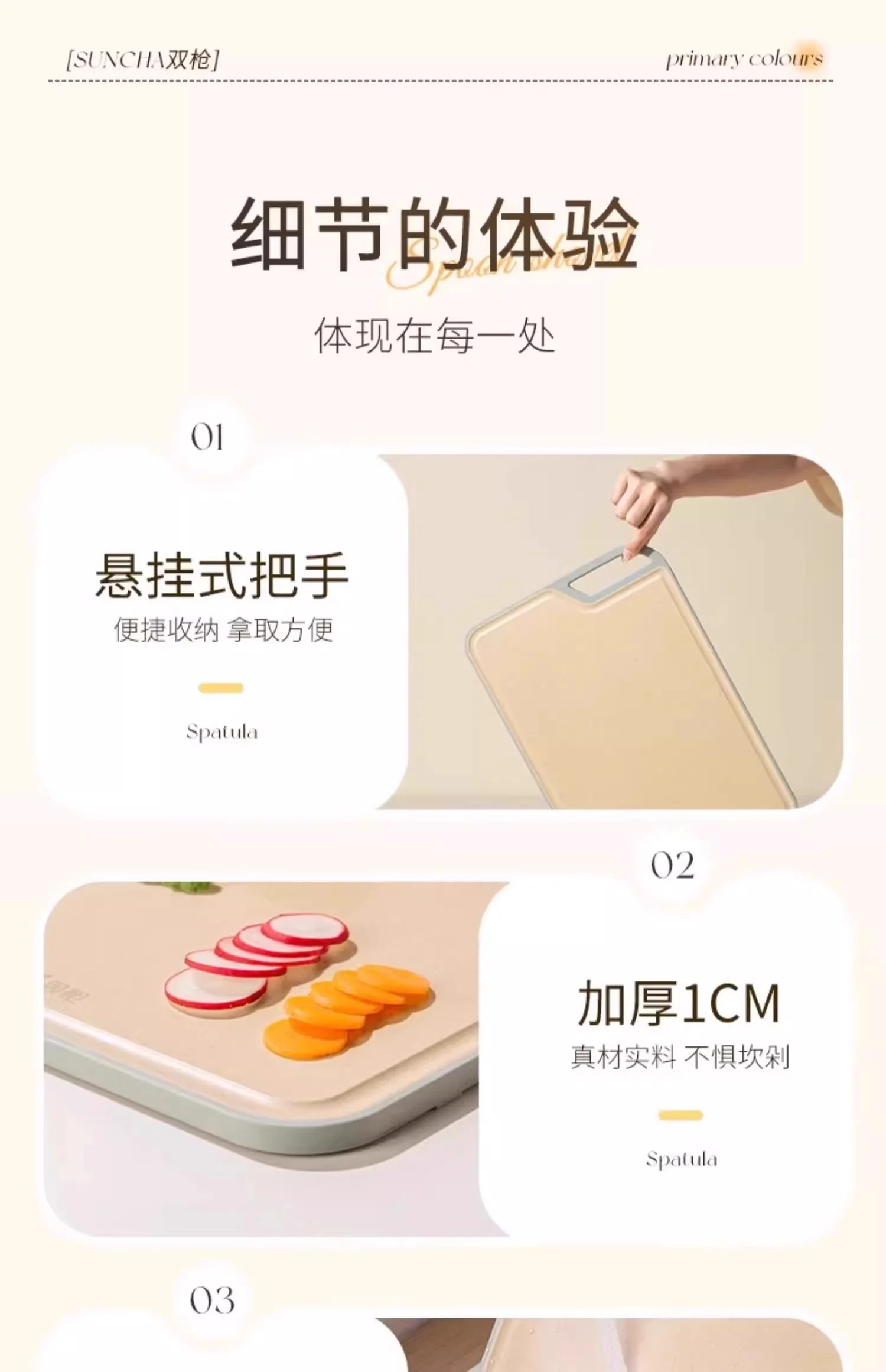 Suncha cutting board antibacterial-medium DZ64010 detail image 13