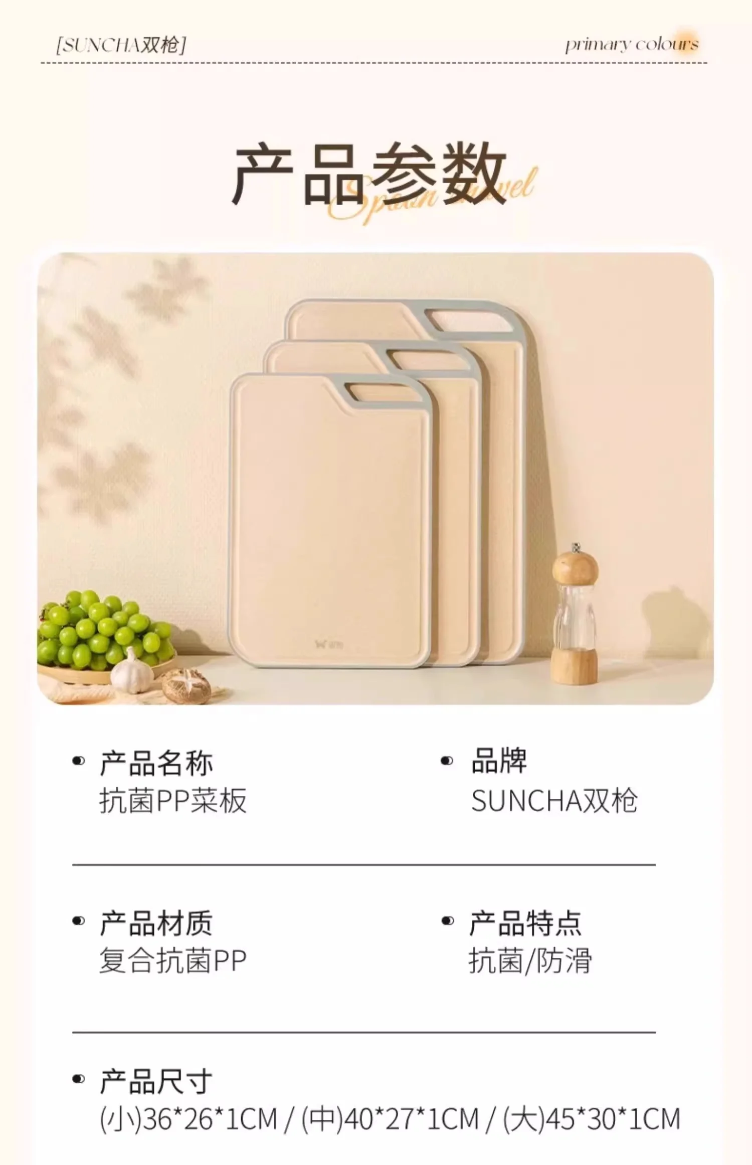 Suncha cutting board antibacterial-medium DZ64010 detail image 15