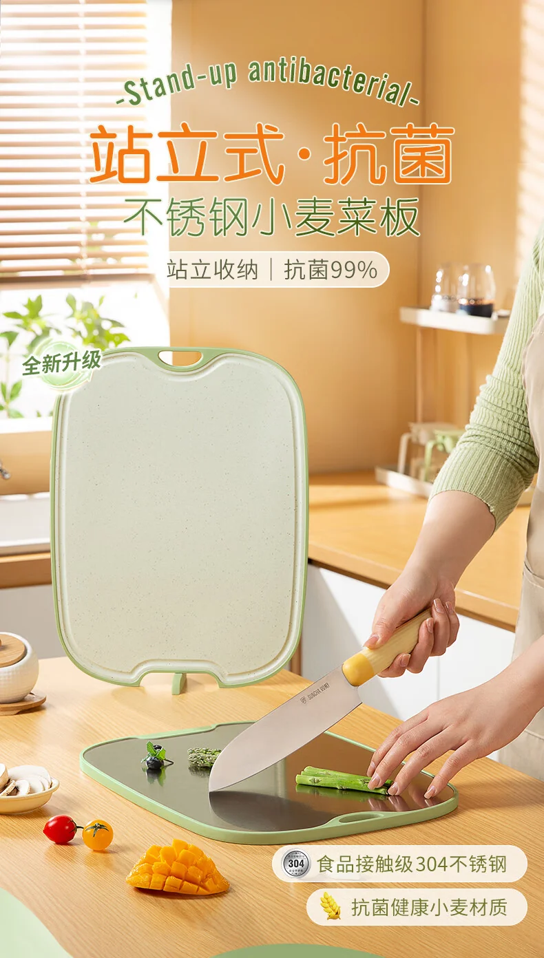 Suncha 双枪不锈钢+抗菌小麦双面砧板切菜板 抗菌防霉可站立水果辅食砧板 原野绿-中号 detail image 1