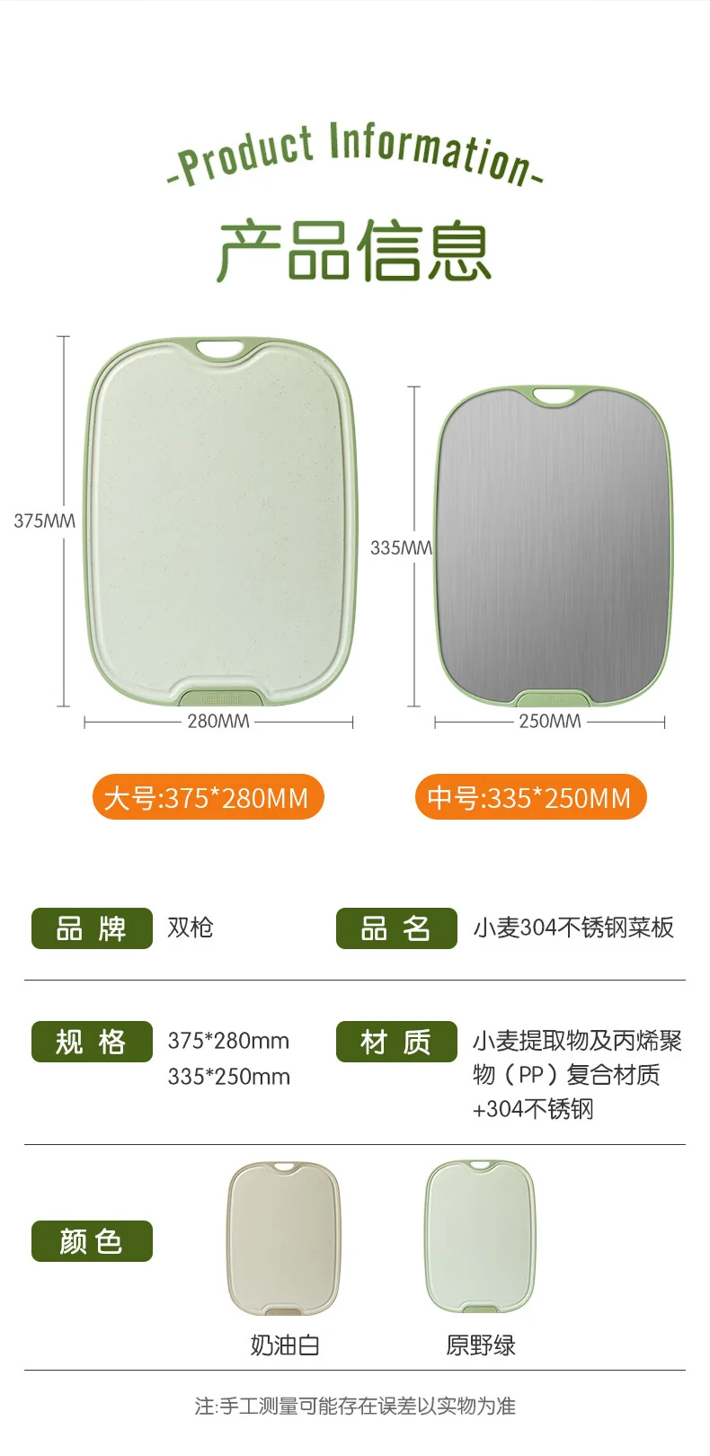 Suncha 双枪不锈钢+抗菌小麦双面砧板切菜板 抗菌防霉可站立水果辅食砧板 原野绿-中号 detail image 16