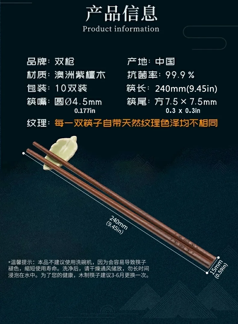 Suncha Australian rosewood chopsticks, Naturally resistant to bacteria, Prevent moths and mold, 10 pairs detail image 3