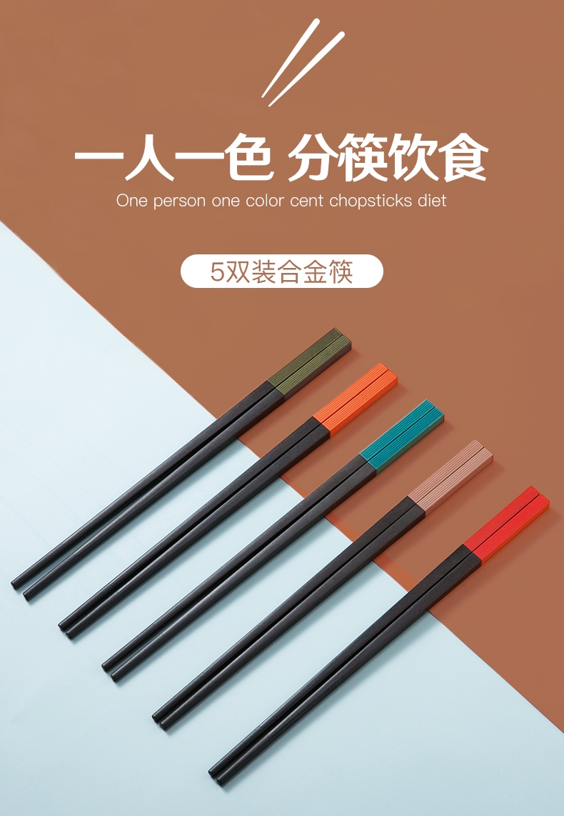 双抢筷子
