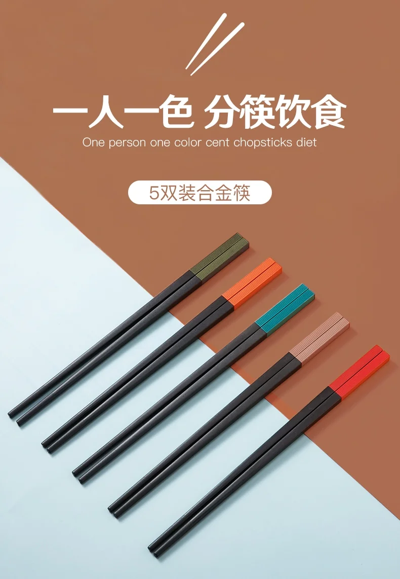 双抢筷子