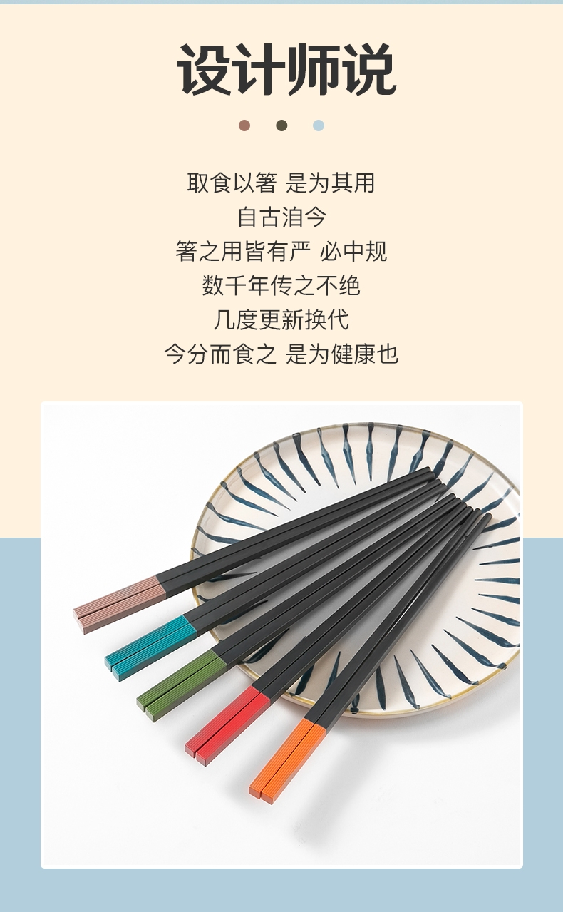 双抢筷子