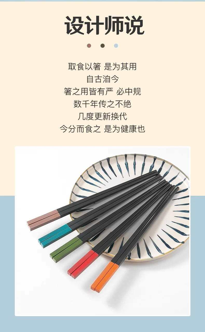 双抢筷子