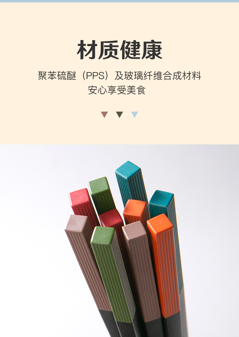 双抢筷子