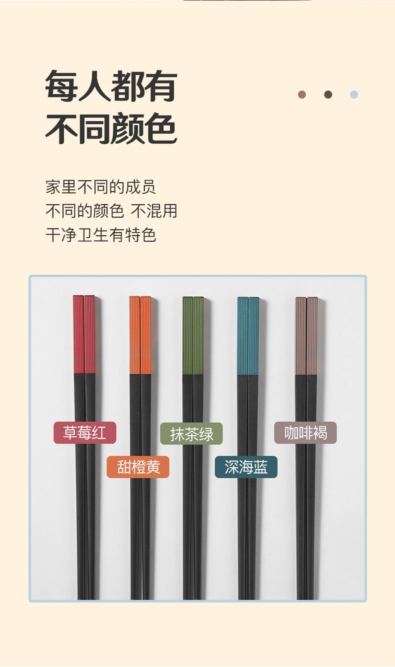 双抢筷子