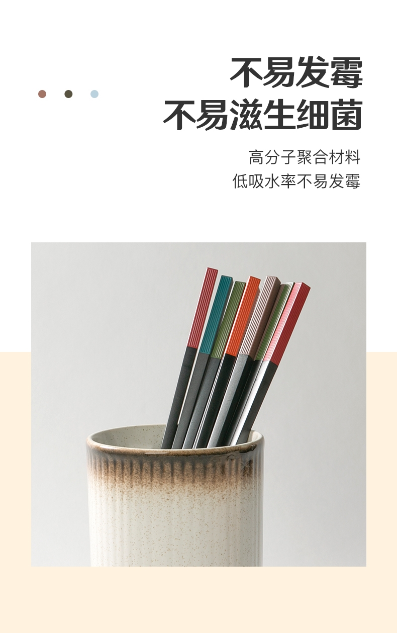 双抢筷子