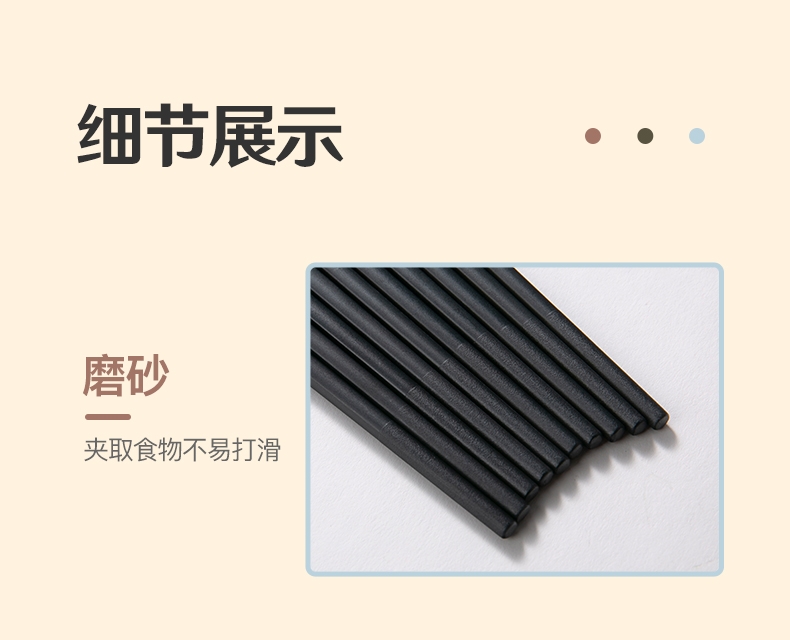 双抢筷子
