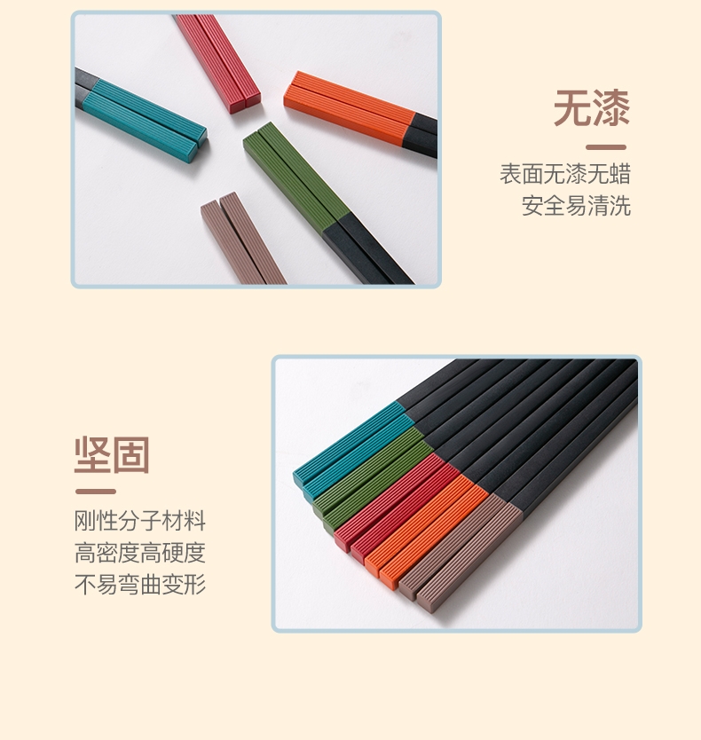双抢筷子