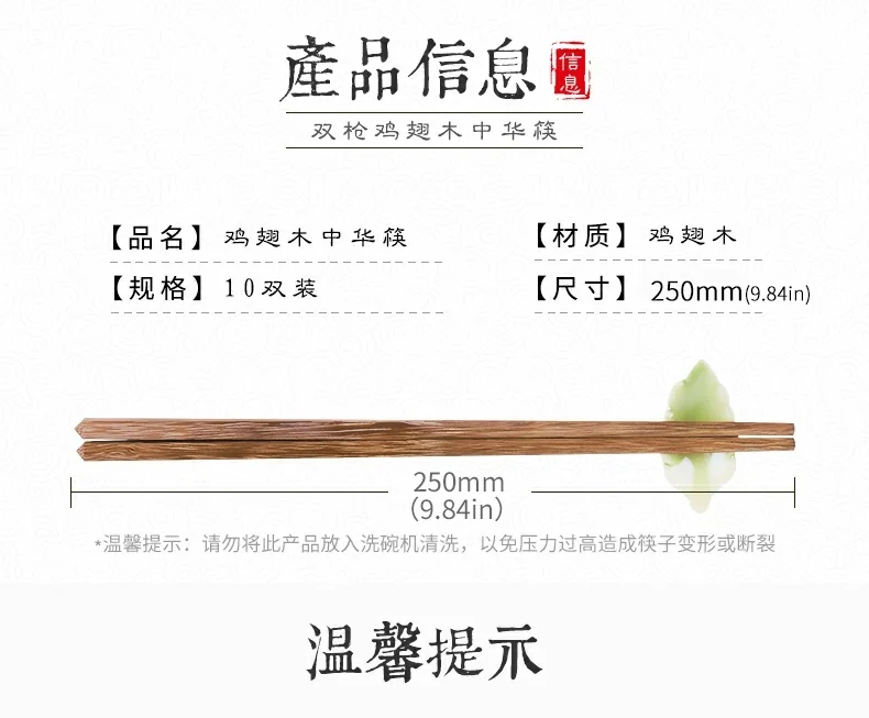 SunCha, Chinese chicken wing wooden chopsticks for household use, 10 pairs, 25CM detail image 6