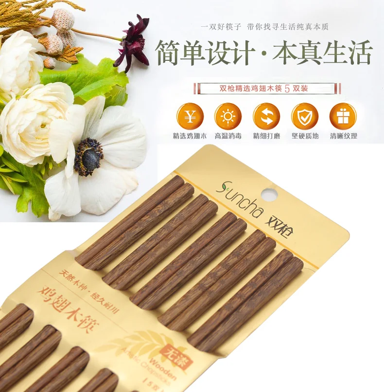 Suncha, household chopsticks, Wenge Chopsticks, log grinding, high temperature disinfection, 5 pairs detail image 1
