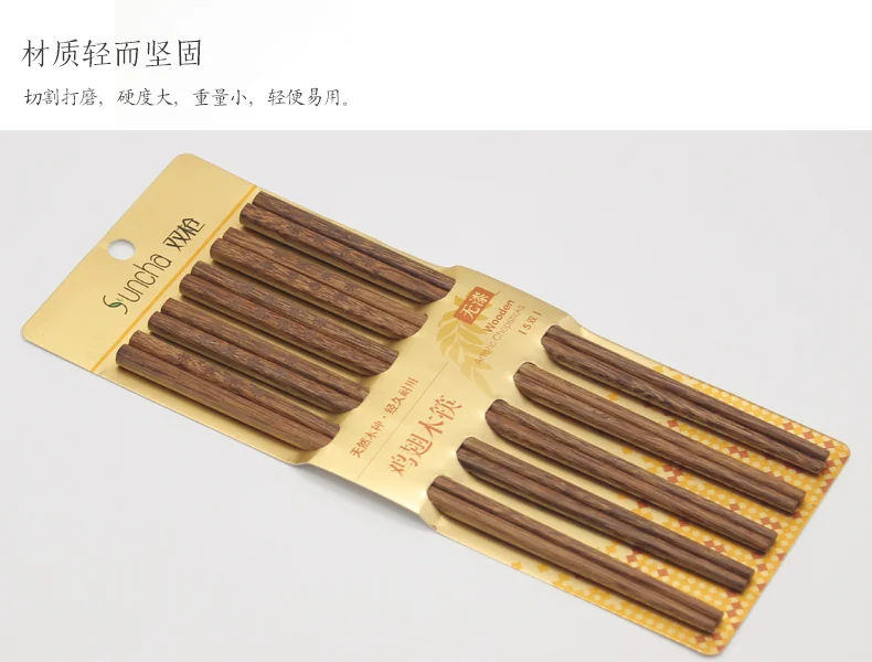 Suncha, household chopsticks, Wenge Chopsticks, log grinding, high temperature disinfection, 5 pairs detail image 10