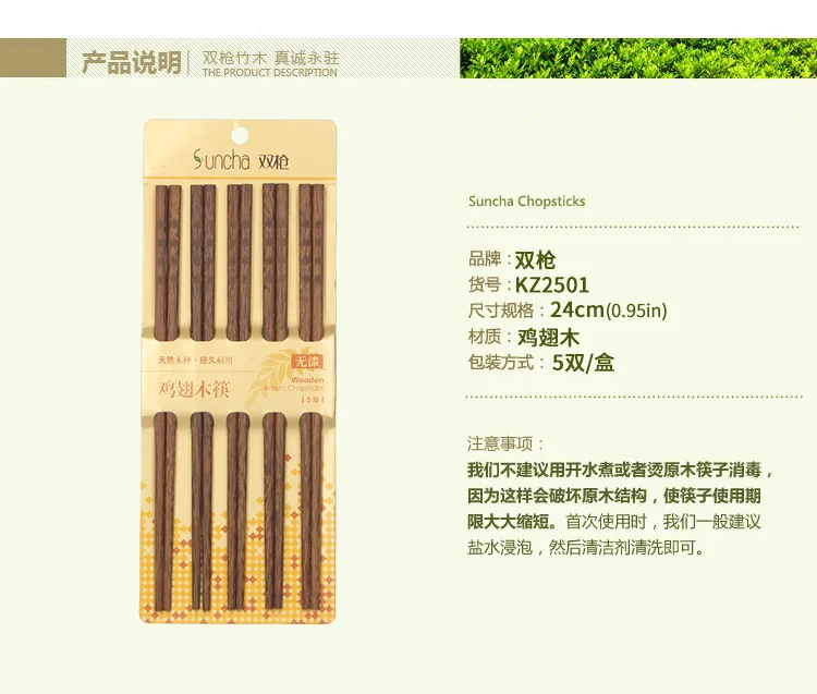 Suncha, household chopsticks, Wenge Chopsticks, log grinding, high temperature disinfection, 5 pairs detail image 11