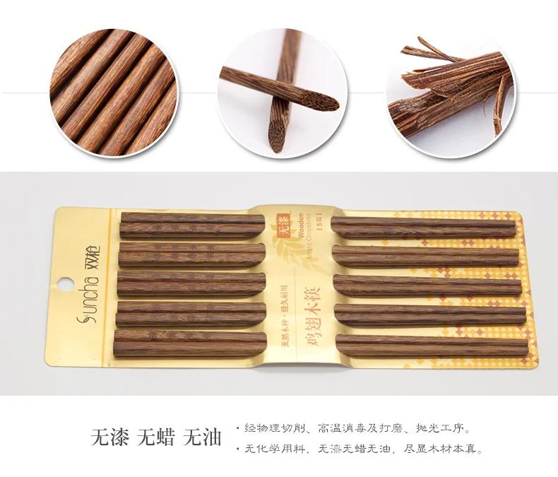 Suncha, household chopsticks, Wenge Chopsticks, log grinding, high temperature disinfection, 5 pairs detail image 3
