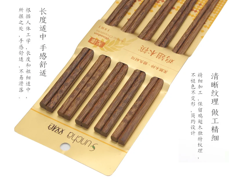 Suncha, household chopsticks, Wenge Chopsticks, log grinding, high temperature disinfection, 5 pairs detail image 4