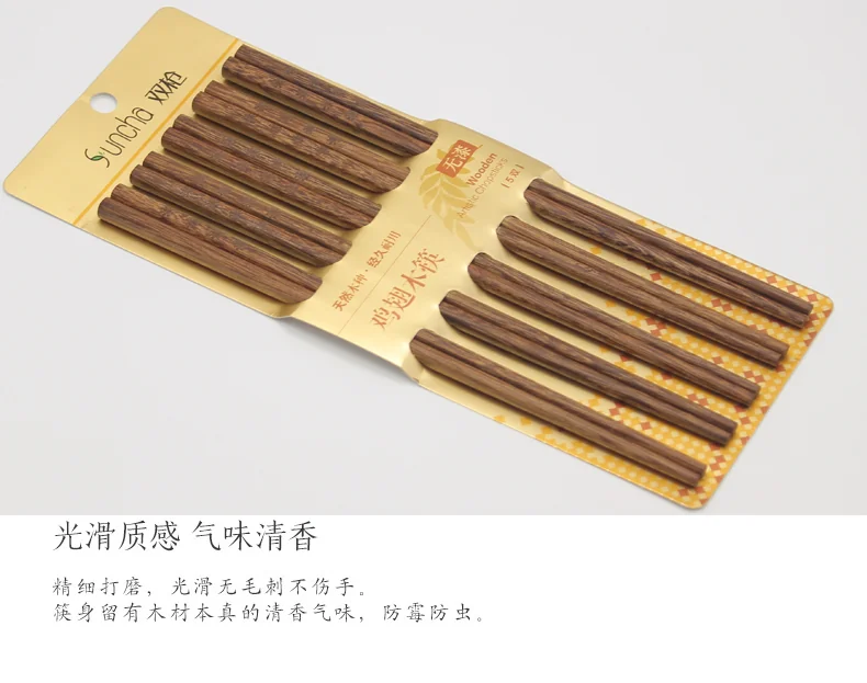 Suncha, household chopsticks, Wenge Chopsticks, log grinding, high temperature disinfection, 5 pairs detail image 5
