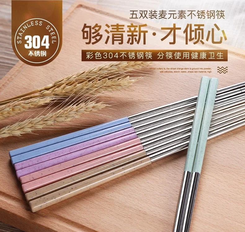 Suncha 304 stainless steel chopsticks with Color stitching non-conductive  5 pairs detail image 1