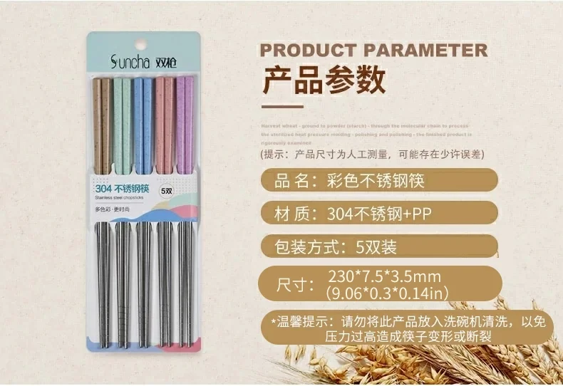 Suncha 304 stainless steel chopsticks with Color stitching non-conductive  5 pairs detail image 6