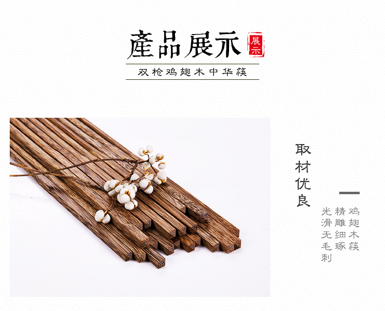 双枪筷子