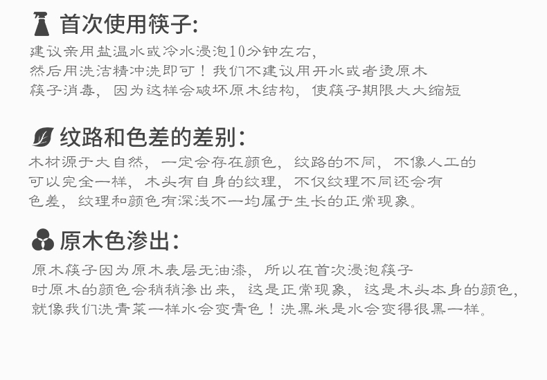 双枪筷子