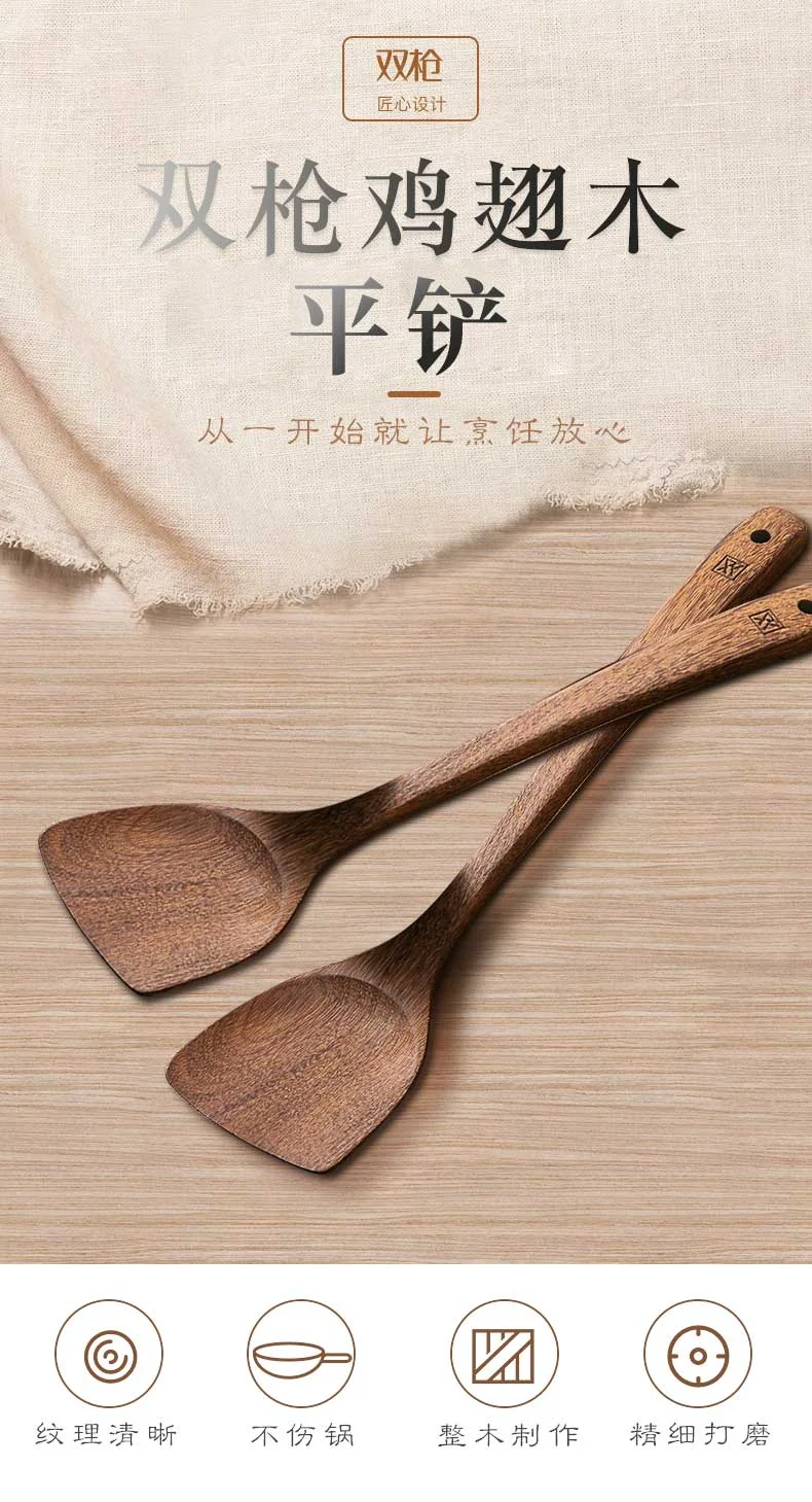 Suncha, Household chicken wing wooden spatula,Flat shovel, Natural wenge wood,Don't hurt the pot detail image 1