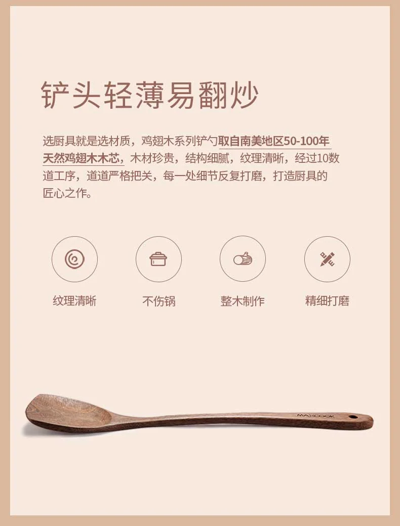 Suncha, Household chicken wing wooden spatula,Flat shovel, Natural wenge wood,Don't hurt the pot detail image 3