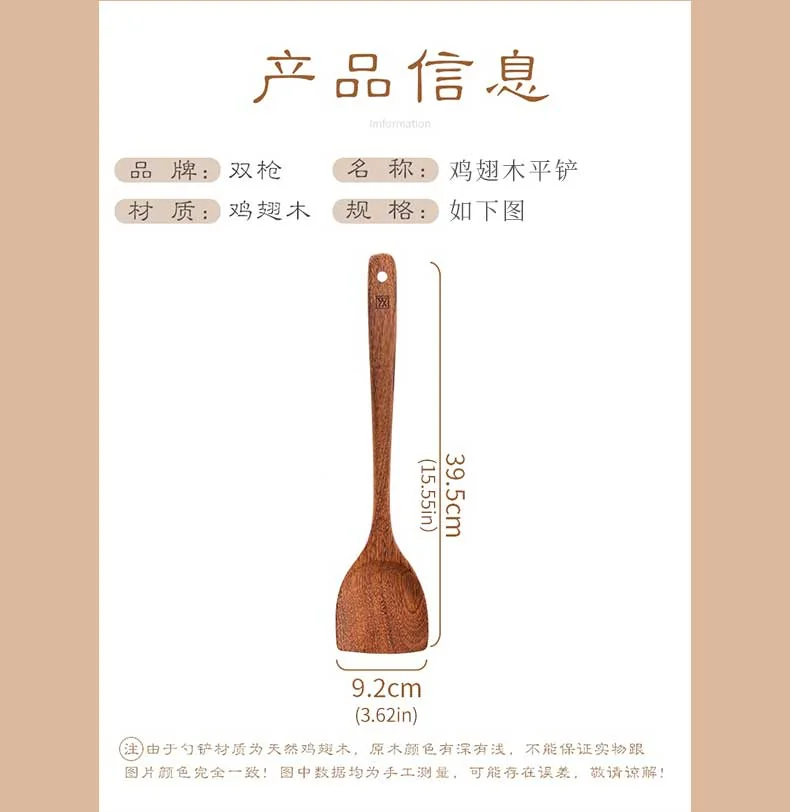 Suncha, Household chicken wing wooden spatula,Flat shovel, Natural wenge wood,Don't hurt the pot detail image 11
