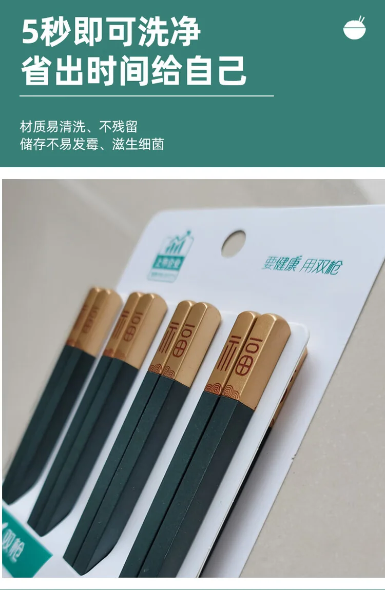 Suncha双枪 金福合金筷 家用高档耐高温防霉防滑轻奢筷子 8双装 detail image 3