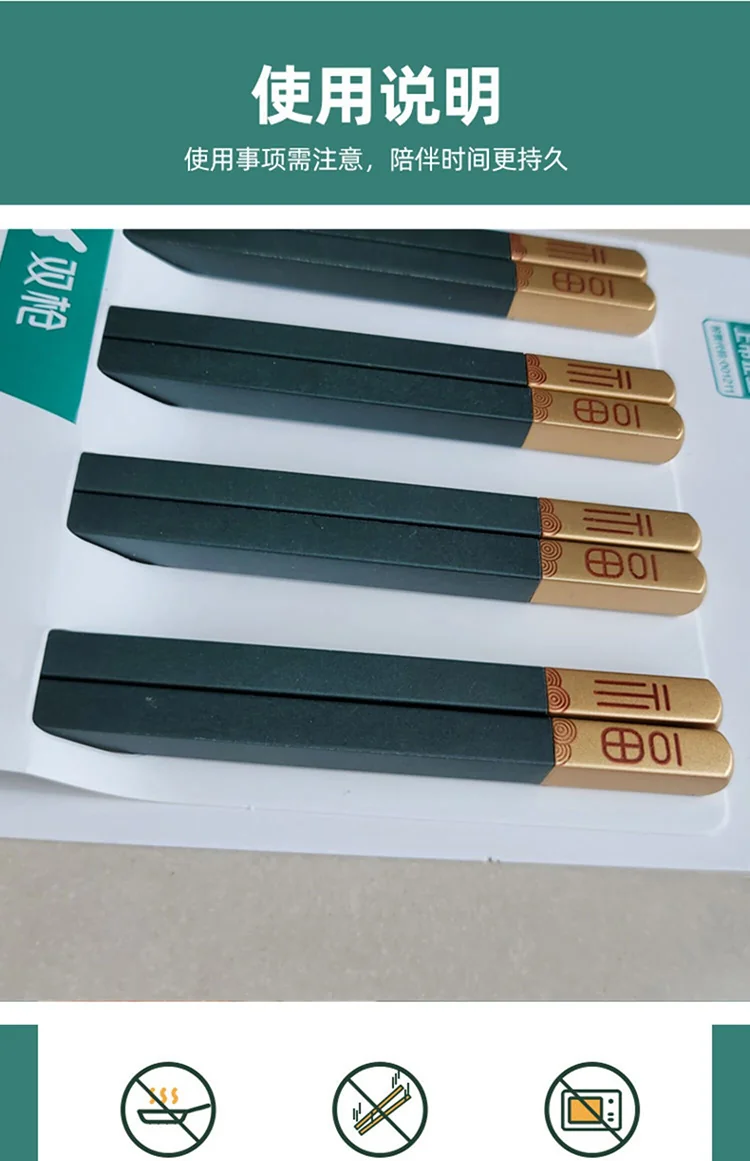 Suncha双枪 金福合金筷 家用高档耐高温防霉防滑轻奢筷子 8双装 detail image 4