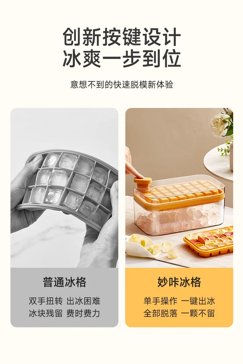 【China direct mail, delivery time 10-15 days】Suncha ice cube mold refrigerator homemade ice compartment food grade press type ice storage box ice making mold single-layer -32 compartments detail image 4