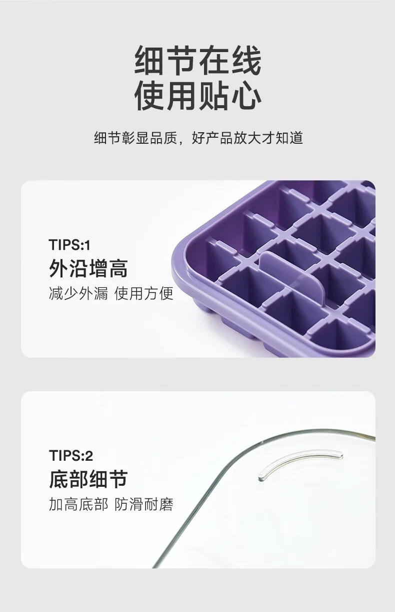【China direct mail, delivery time 10-15 days】Suncha ice cube mold refrigerator homemade ice compartment food grade press type ice storage box ice making mold single-layer -32 compartments detail image 19