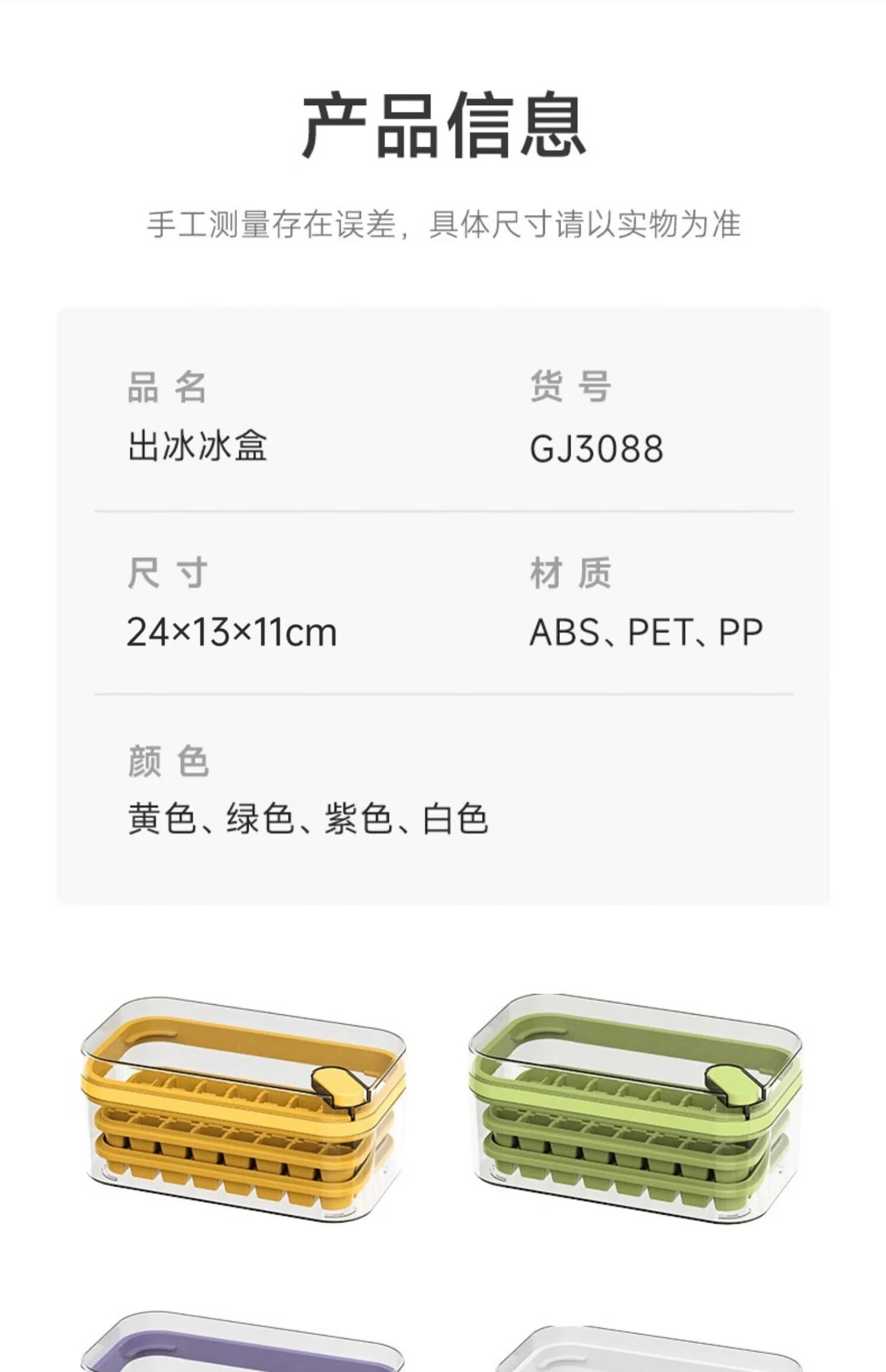 【China direct mail, delivery time 10-15 days】Suncha ice cube mold refrigerator homemade ice compartment food grade press type ice storage box ice making mold single-layer -32 compartments detail image 20