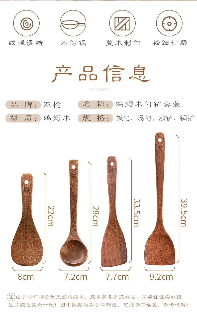 【China direct mail, delivery time 10-15 days】 Suncha double gun household chicken wing wood extended handle spatula non stick pan special stir fry spatula unpainted wooden spatula can be fried - extended 39cm detail image 2