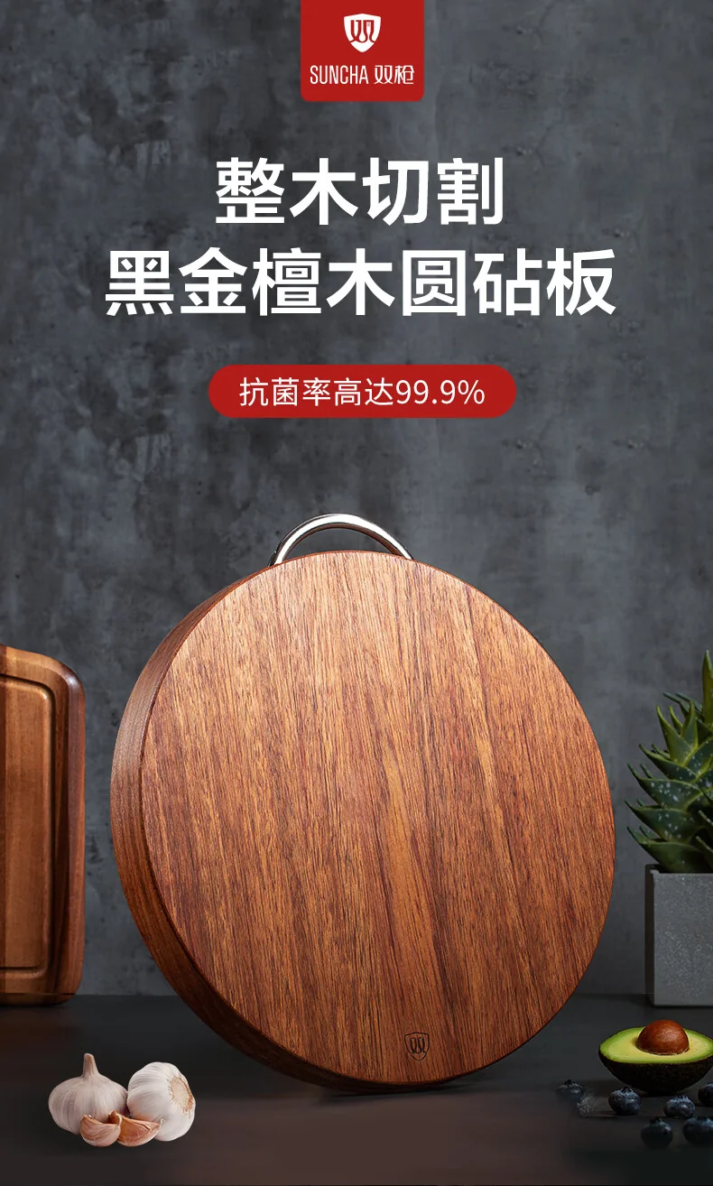 厨房必备·双枪（Suncha）黑金檀木抗菌防霉3cm加厚耐砍耐剁