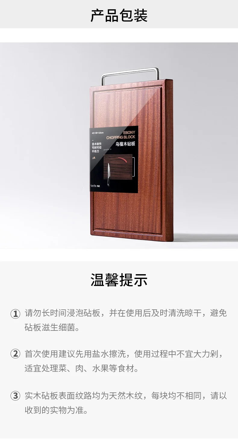 Suncha ebony chopping board,Solid wood and anti-mildew , Brushed stainless steel handle, 42*30*3cm detail image 15