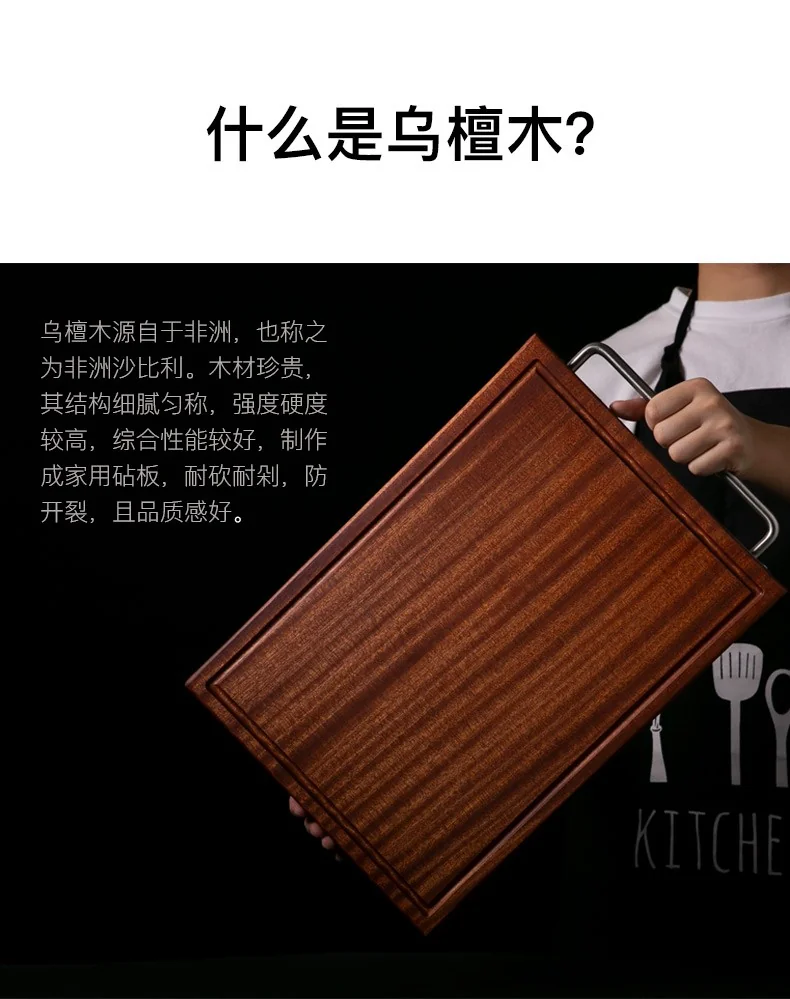 Suncha ebony chopping board,Solid wood and anti-mildew , Brushed stainless steel handle, 42*30*3cm detail image 2