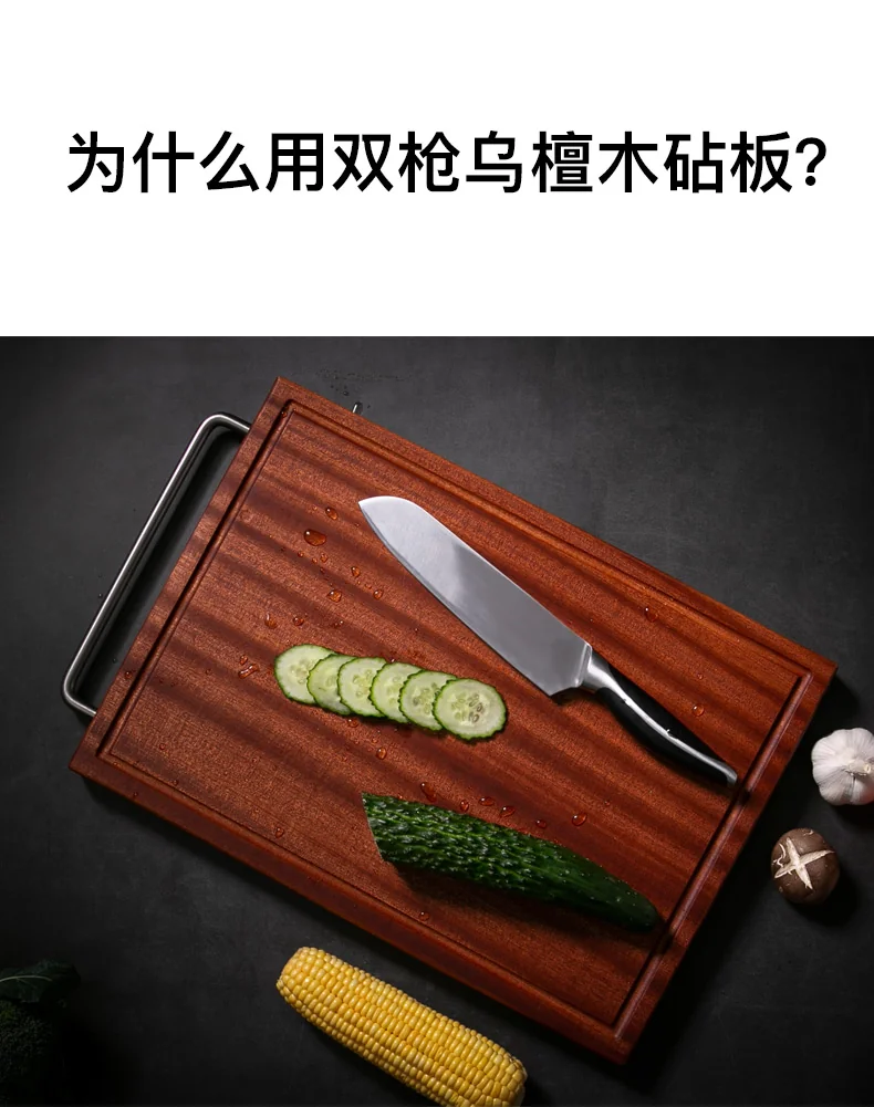 Suncha ebony chopping board,Solid wood and anti-mildew , Brushed stainless steel handle, 42*30*3cm detail image 3