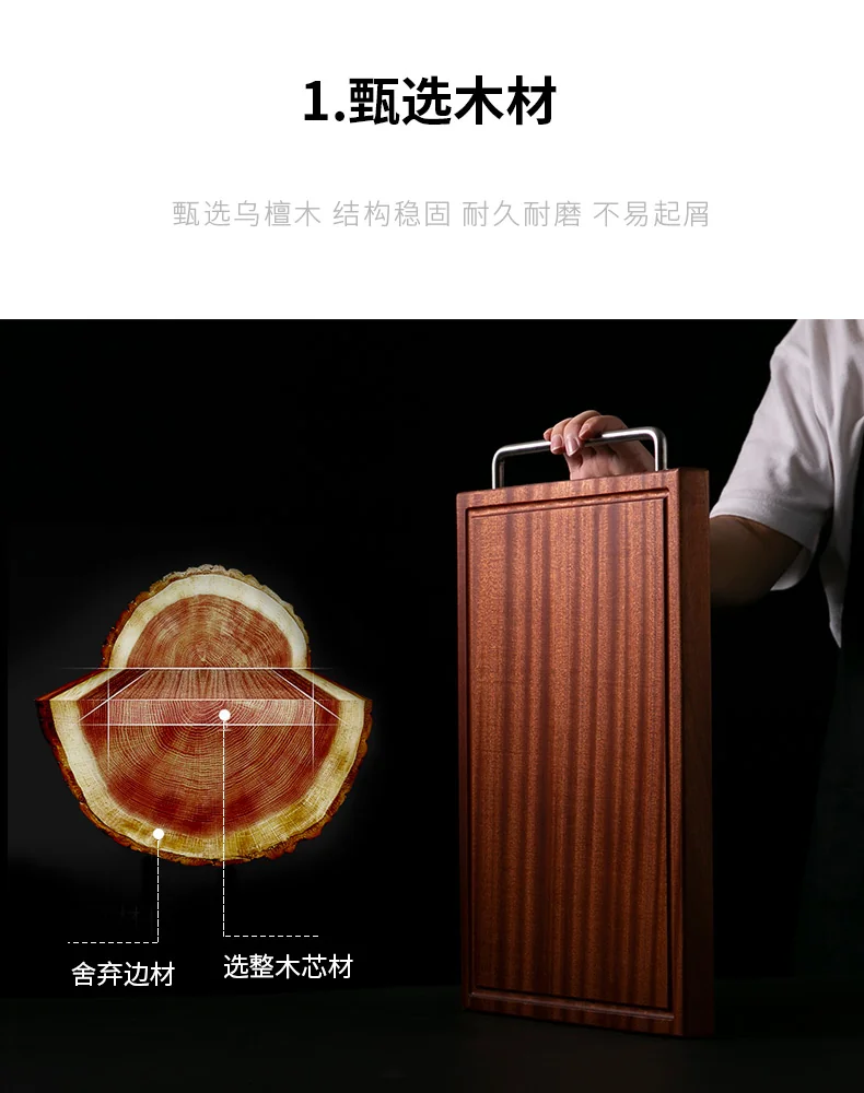 Suncha ebony chopping board,Solid wood and anti-mildew , Brushed stainless steel handle, 42*30*3cm detail image 5