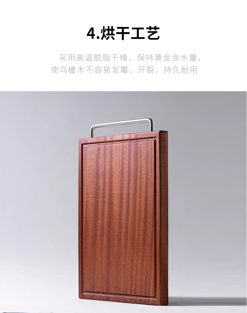 Suncha ebony chopping board,Solid wood and anti-mildew , Brushed stainless steel handle, 42*30*3cm detail image 8